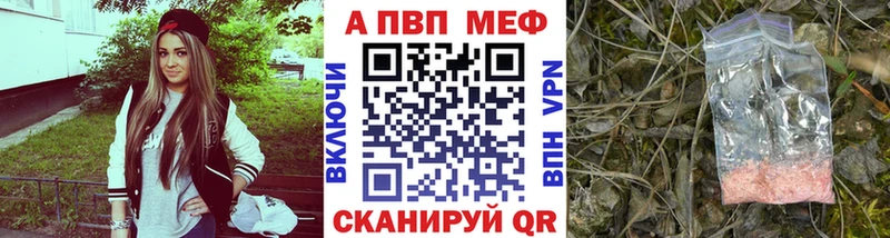 Альфа ПВП VHQ Александровск-Сахалинский