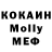 МЕФ кристаллы Timur Pozhidaev